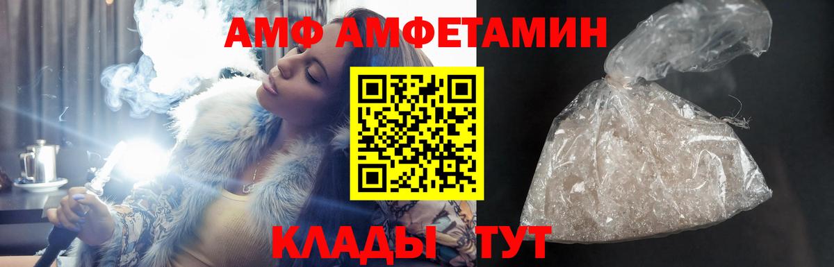 АМФЕТАМИН  маркетплейс формула  Камышлов  Амфетамин 98%  АМФЕТАМИН  Вход с VPN 