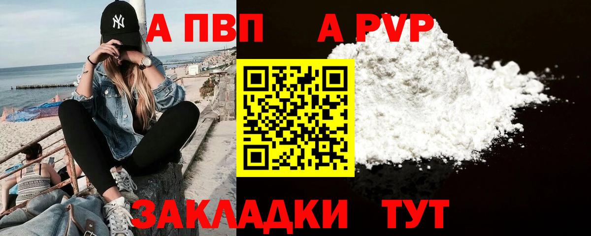 Alpha PVP Crystall Камышлов