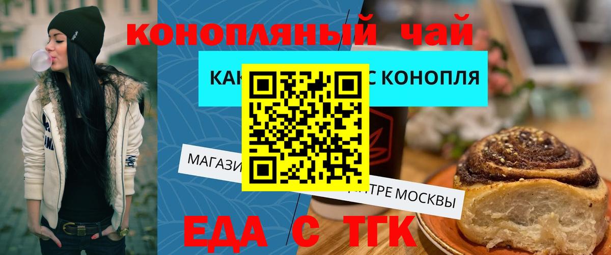 Еда ТГК марихуана  Вход с VPN  Камышлов 