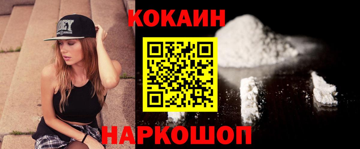 Cocaine Боливия Камышлов