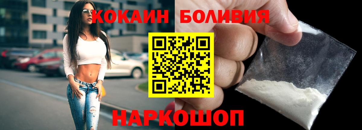 КОКАИН 97%  Вход с VPN  КОКАИН Перу  Камышлов 