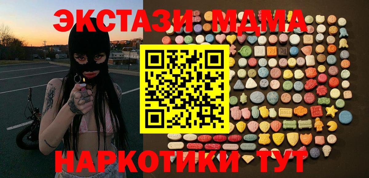 Камышлов  Экстази круглые  Ecstasy Philipp Plein  Экстази  Вход с VPN 