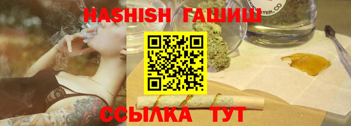 Камышлов  Гашиш хэш  Вход с VPN  как найти закладки  ГАШИШ 40% ТГК 