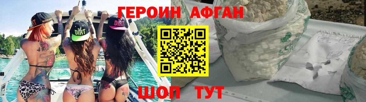 Героин белый Камышлов