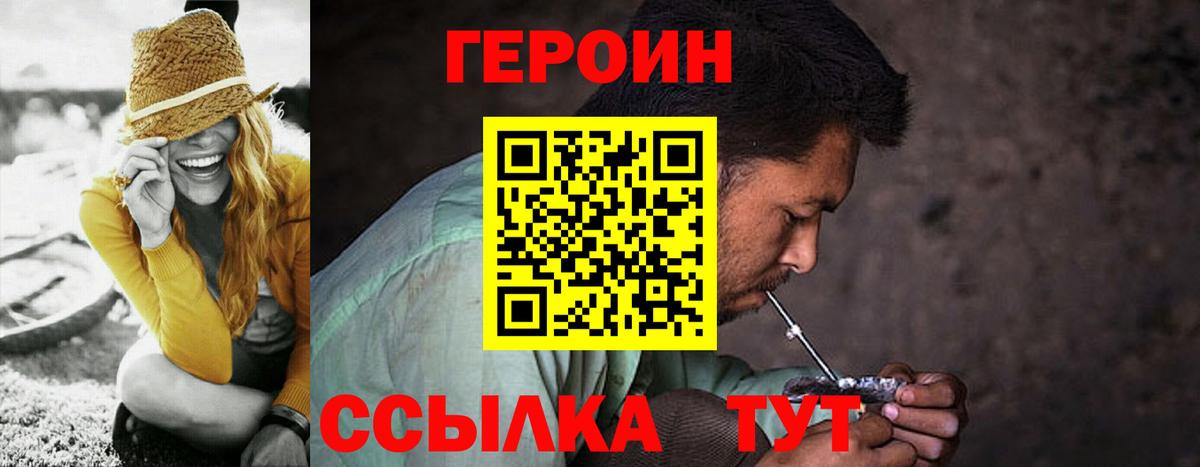 Камышлов  ГЕРОИН афганец  Вход с VPN 