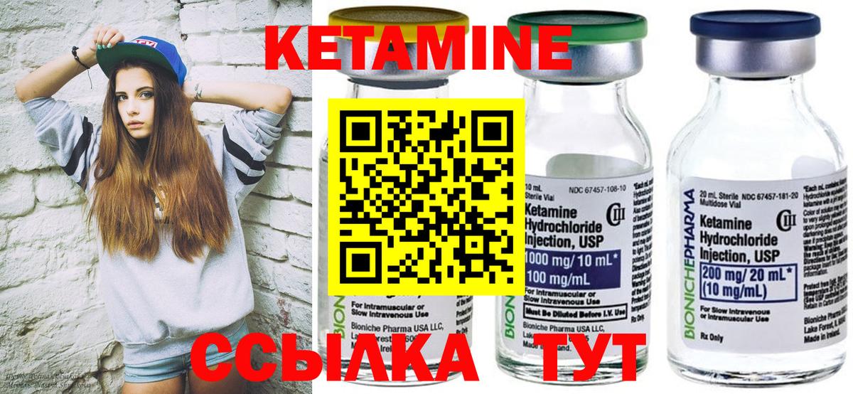 КЕТАМИН VHQ  Вход с VPN  Кетамин ketamine  Камышлов 