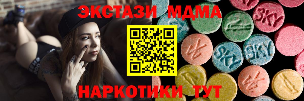 Камышлов  МДМА кристаллы  МДМА  MDMA кристаллы  Вход с VPN 