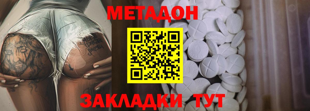 МЕТАДОН methadone  Вход с VPN  kraken ссылки  Камышлов 