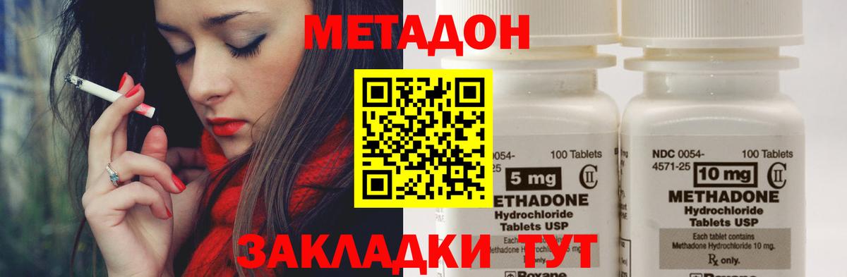 Метадон кристалл Камышлов