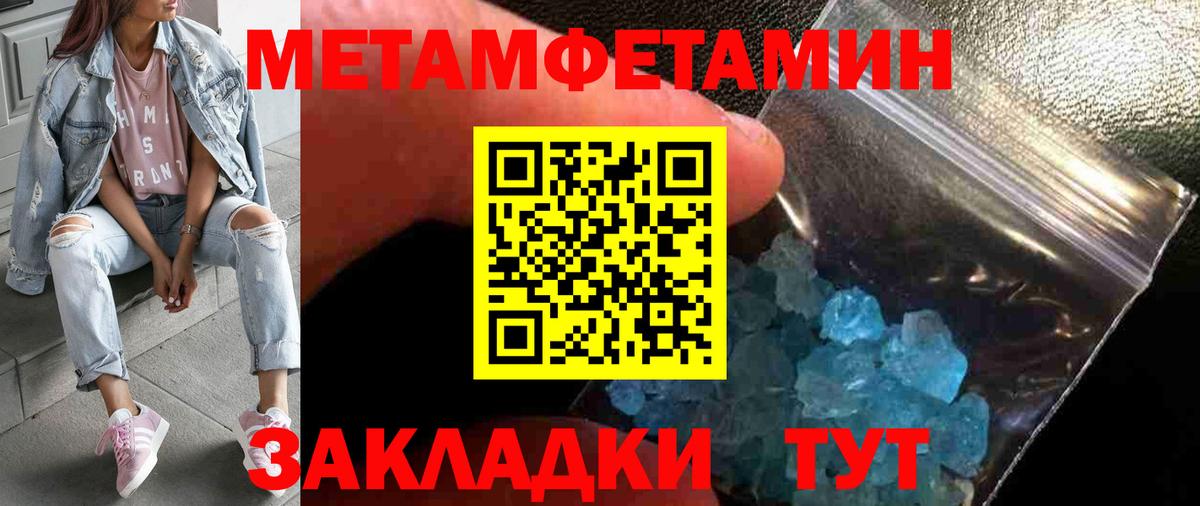 МЕТАМФЕТАМИН Декстрометамфетамин 99.9%  МЕТАМФЕТАМИН Декстрометамфетамин 99.9%  Камышлов  Вход с VPN 