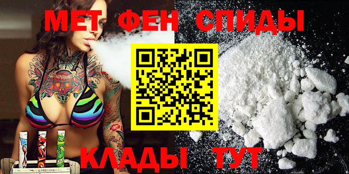 МЕТАМФЕТАМИН Methamphetamine Камышлов