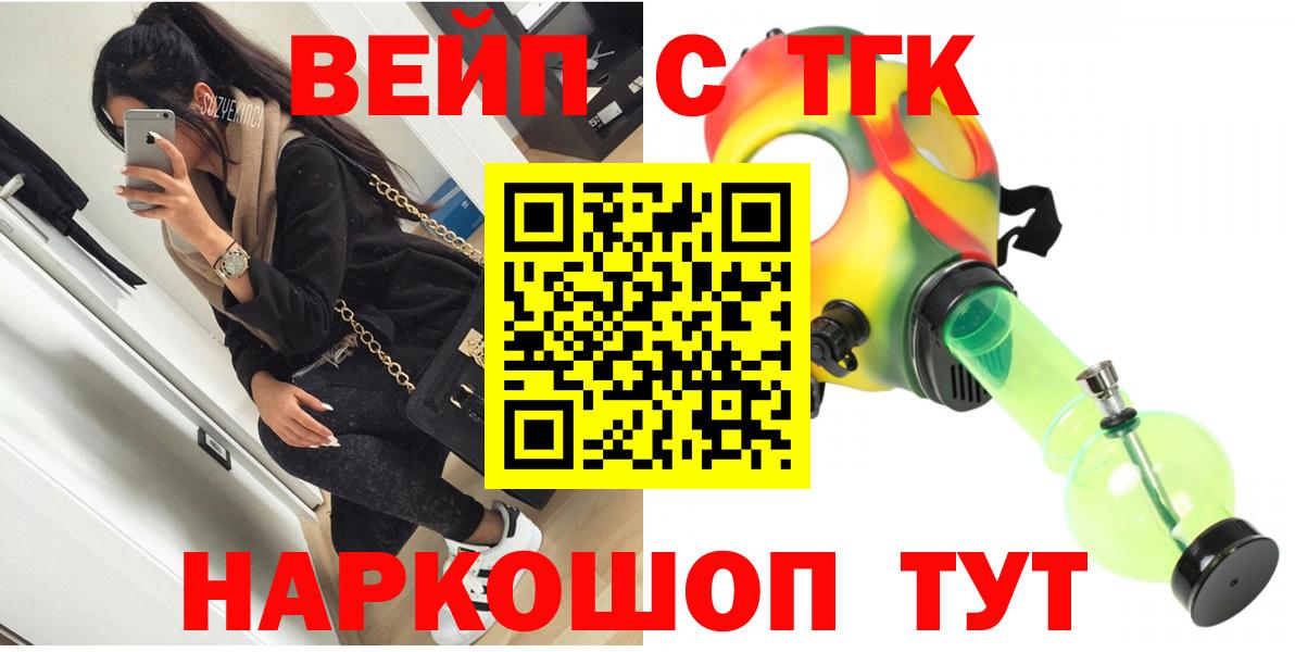 Дистиллят ТГК вейп Камышлов