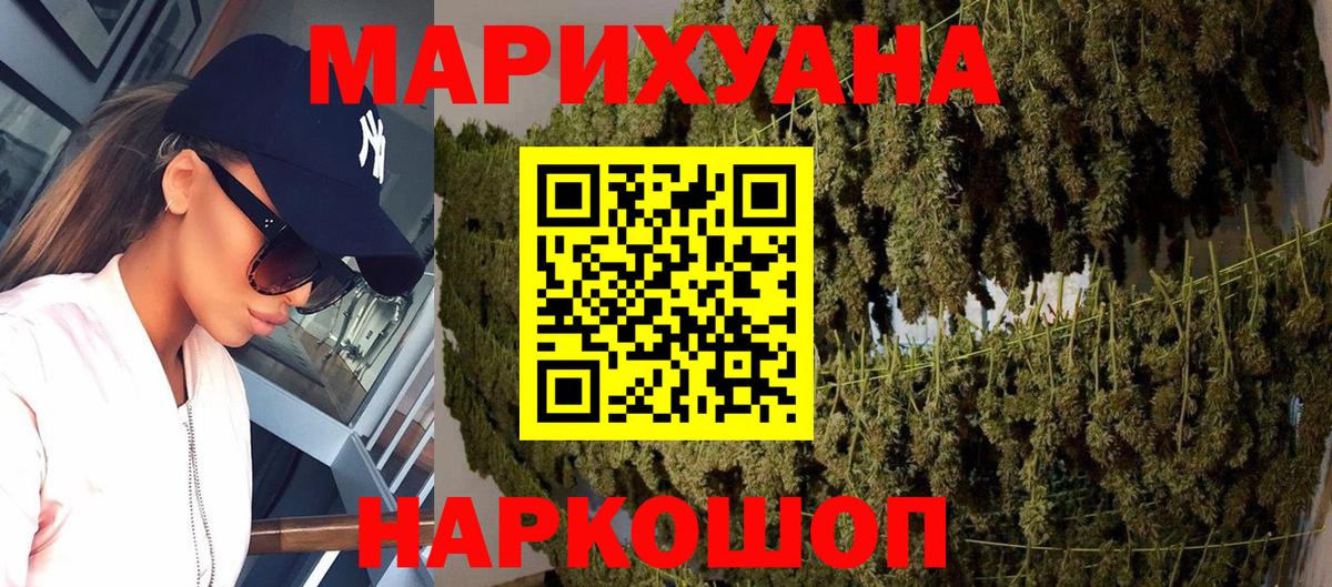 Канабис марихуана Камышлов